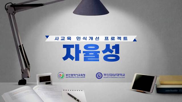 '아이의 미래를 바꾸는 힘, 그리고 부모의 기다림' 썸네일이미지