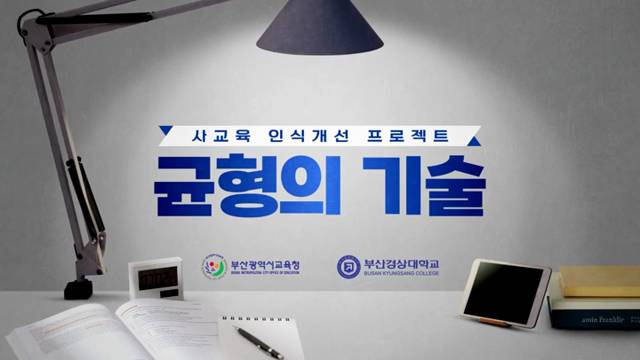'아이의 가능성을 키우는 기다림과 믿음의 육아법' 썸네일이미지