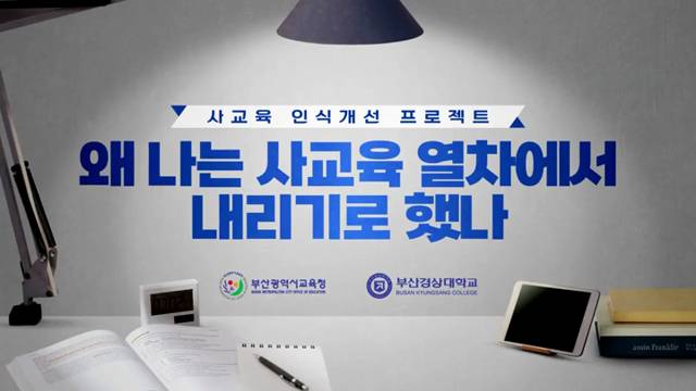 '우리 아이, 뒤쳐지는 건 아닐까?' 썸네일이미지