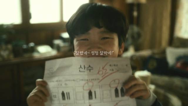 '긍정양육공익광고' 썸네일이미지