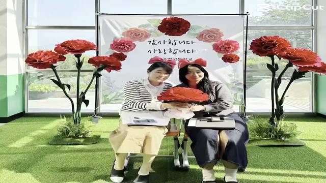 '학생들과 함께하는 스승의 날 행사' 썸네일이미지