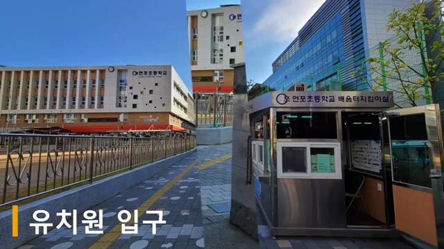 '유치원 환경 둘러보기(동영상)' 썸네일이미지