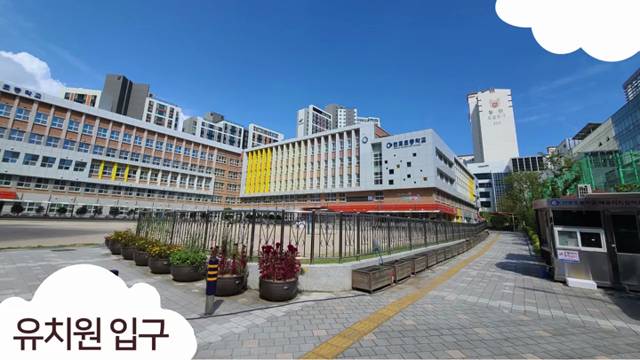 '유치원 환경 둘러보기(2025)' 썸네일이미지