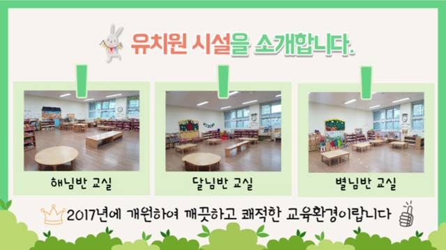 '수영병설유치원을 소개합니다.' 썸네일이미지
