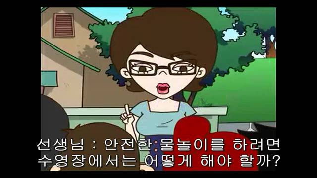 '물놀이 안전사고 예방 교육' 썸네일이미지