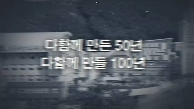 '한국조형예술고등학교 50주년 영상' 썸네일이미지
