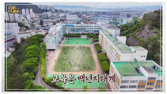 'SBSbiz 방송 -Pick Up 트렌드스페셜에 경성전자고등학교가 소개되다!!!' 썸네일이미지