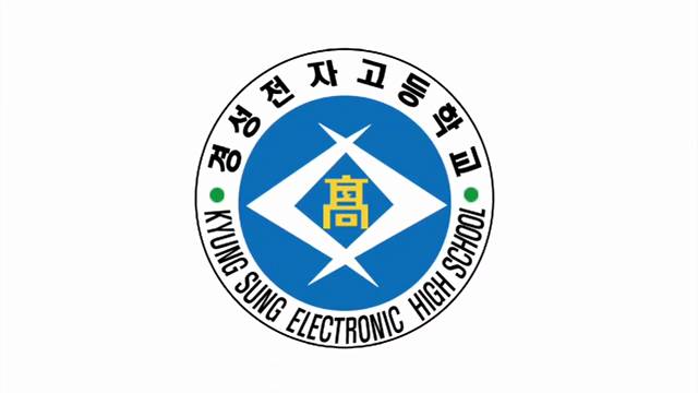 'KNN / 부산 남성·국성학원 초·중·고, 국제교육 인증' 썸네일이미지