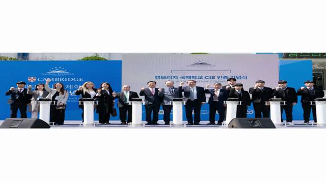 '캠브리지 창단식' 썸네일이미지