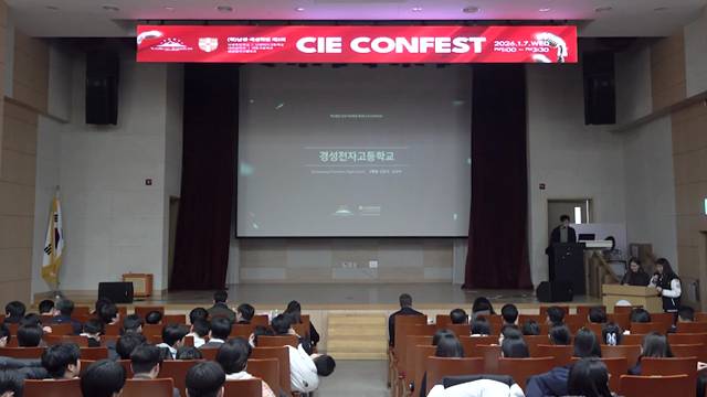 '학교법인 남성·국성학원 제2회 CIE CONFEST : 팀 스피치' 썸네일이미지