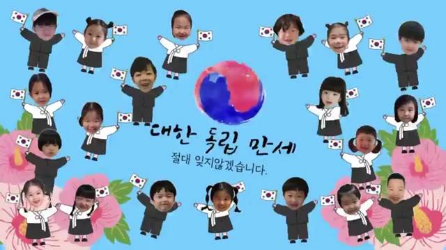 '8월 15일은 광복절 - 5세' 썸네일이미지