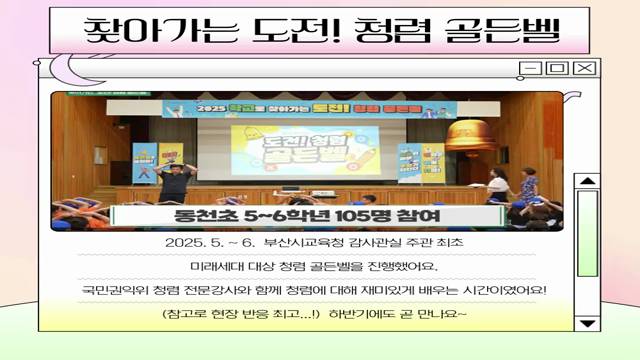 '2025년 8월 청렴소식지' 썸네일이미지