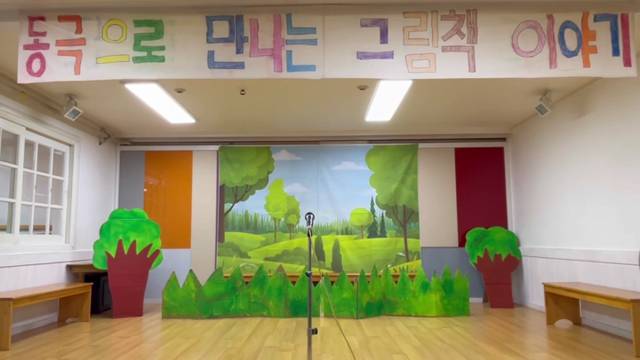 '2025년 동극으로 만나는 그림책 이야기 - 갈색 곰아, 갈색 곰아, 무얼 바라보니? (만 3세 별꽃반)' 썸네일이미지