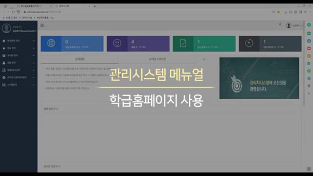 '학급홈페이지-2' 썸네일이미지