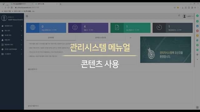'콘텐츠 관리 - 2' 썸네일이미지
