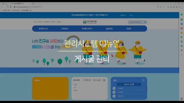 '게시물 관리' 썸네일이미지